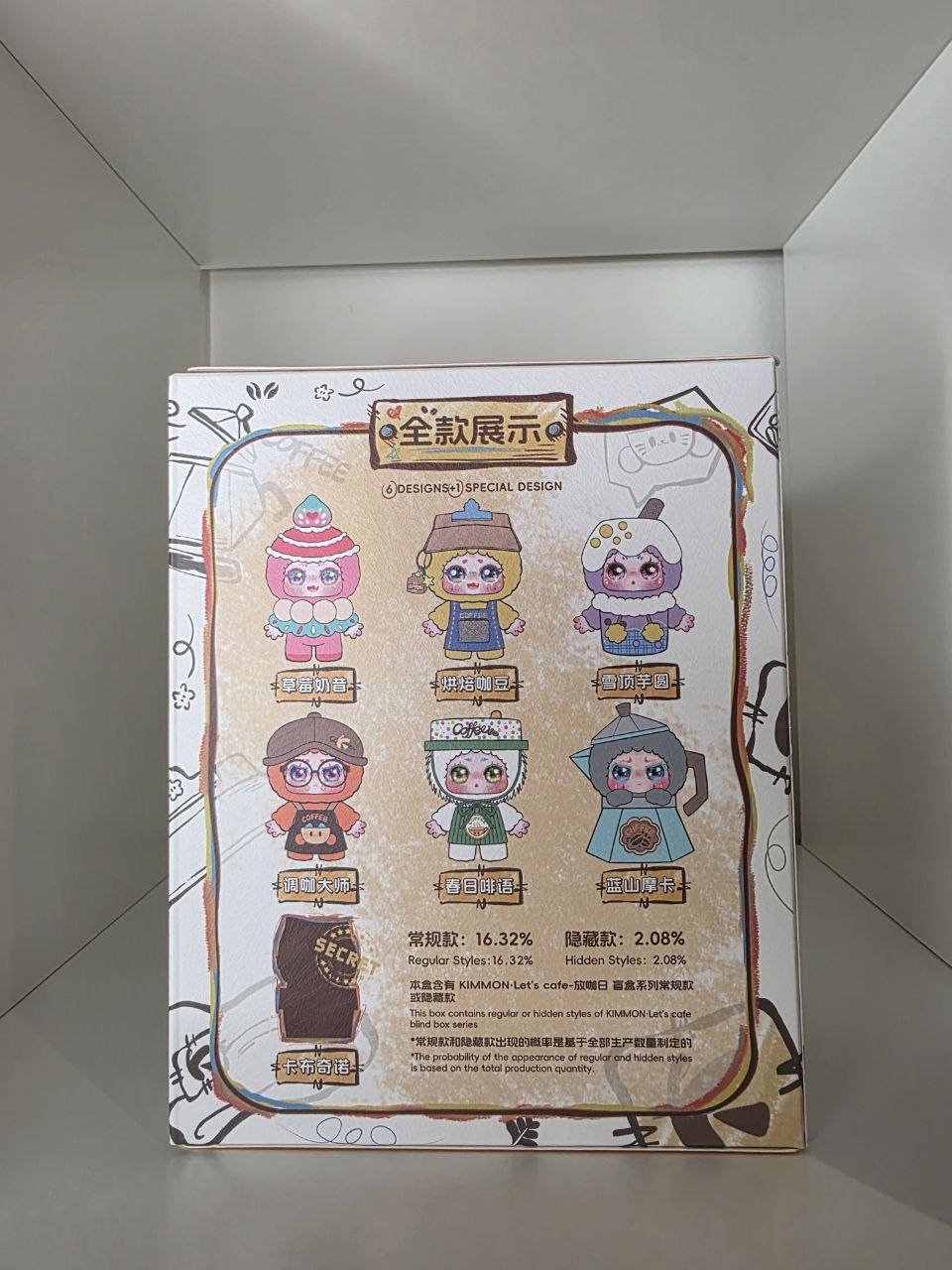 Kimmon Let's Cafe Series Plushie - Mamie Pop Blind Box