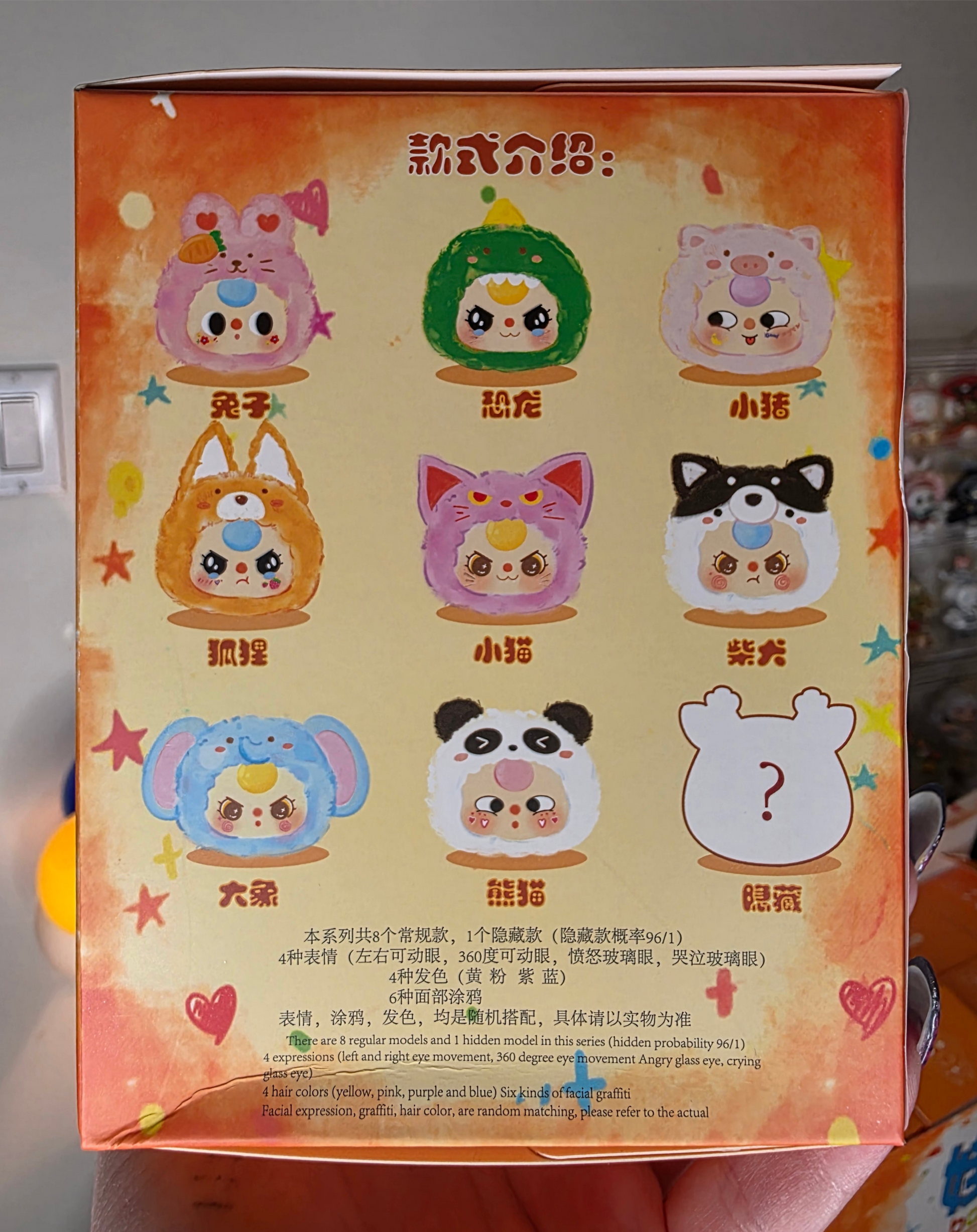 Baby Three Animal Plushie - Mamie Pop Blind Box