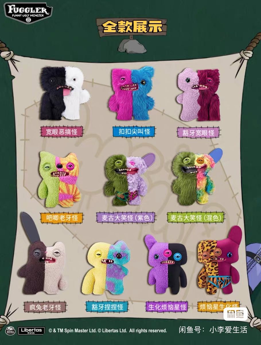 PRE-ORDER : Fuggler Plushie - Mamie Pop Blind Box