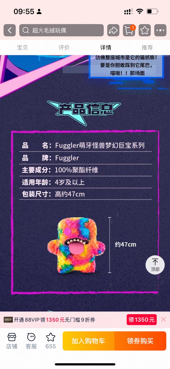PRE-ORDER : MEGA FUGGLER (47CM) - Mamie Pop Blind Box