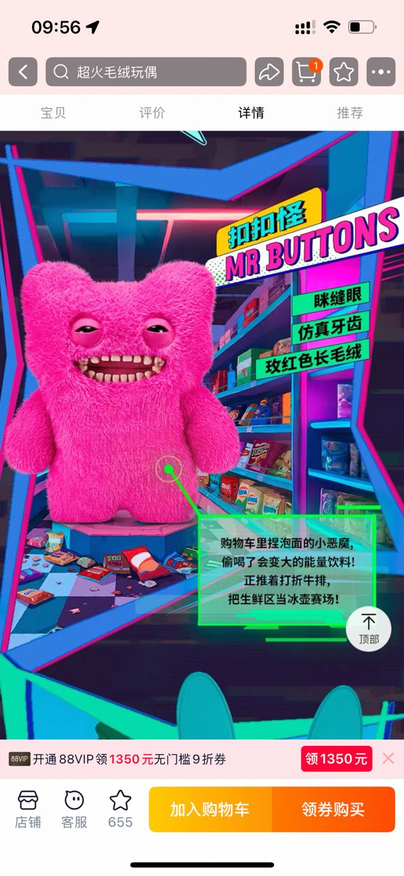 PRE-ORDER : MEGA FUGGLER (47CM) - Mamie Pop Blind Box