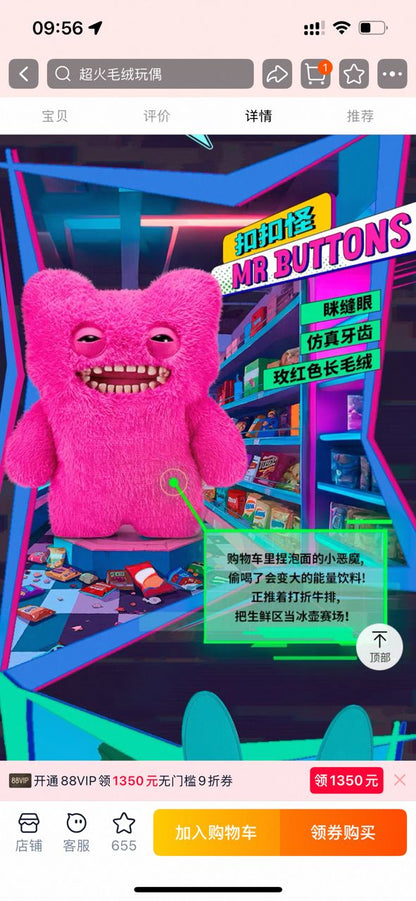 PRE-ORDER : MEGA FUGGLER (47CM) - Mamie Pop Blind Box